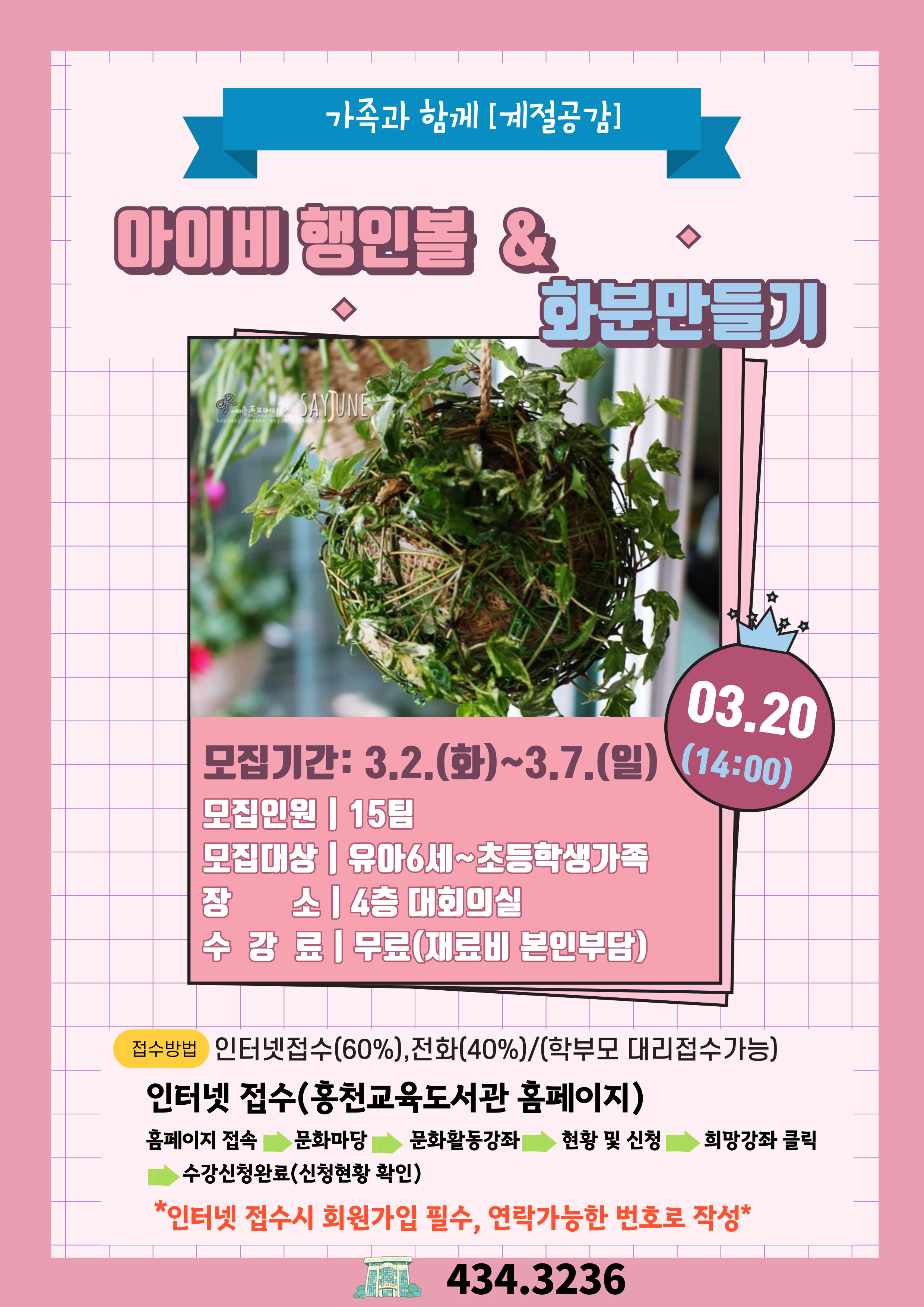 아이비 행인볼& 화분.jpg